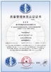 Chine Dehao Textile Technology Co.,Ltd. certifications